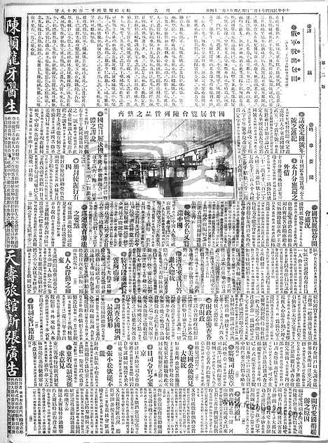 《顺天时报》宣统民国日报_1915年1002_民国报纸