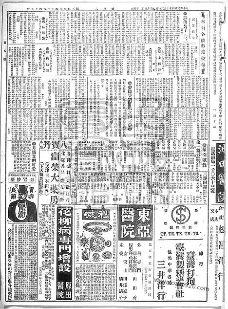 《顺天时报》宣统民国日报_1915年1002_民国报纸