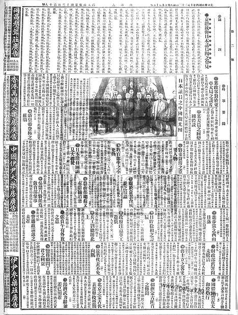 《顺天时报》宣统民国日报_1915年1023_民国报纸