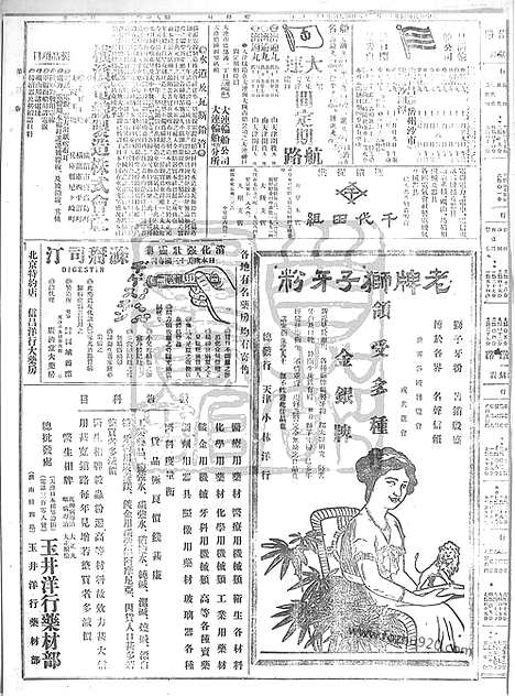 《顺天时报》宣统民国日报_1915年1128_民国报纸