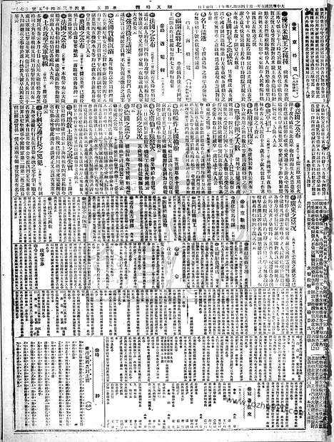 《顺天时报》宣统民国日报_1916年0114_民国报纸