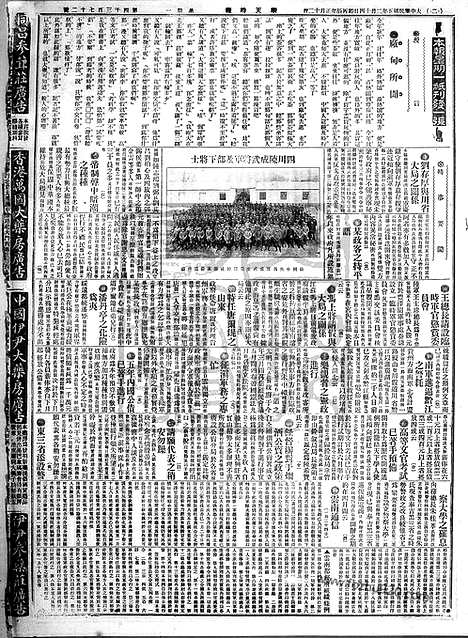 《顺天时报》宣统民国日报_1916年0214_民国报纸