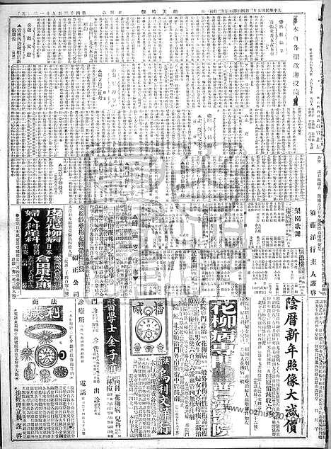 《顺天时报》宣统民国日报_1916年0304_民国报纸