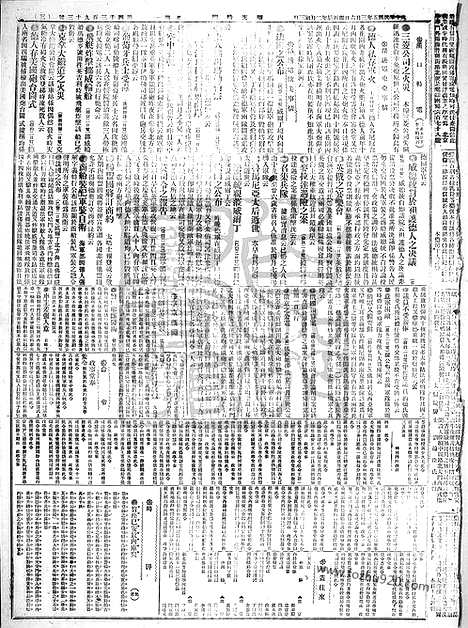 《顺天时报》宣统民国日报_1916年0306_民国报纸