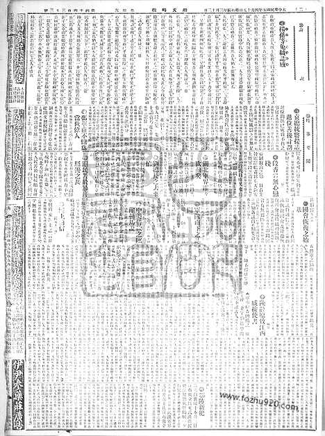 《顺天时报》宣统民国日报_1916年0415_民国报纸