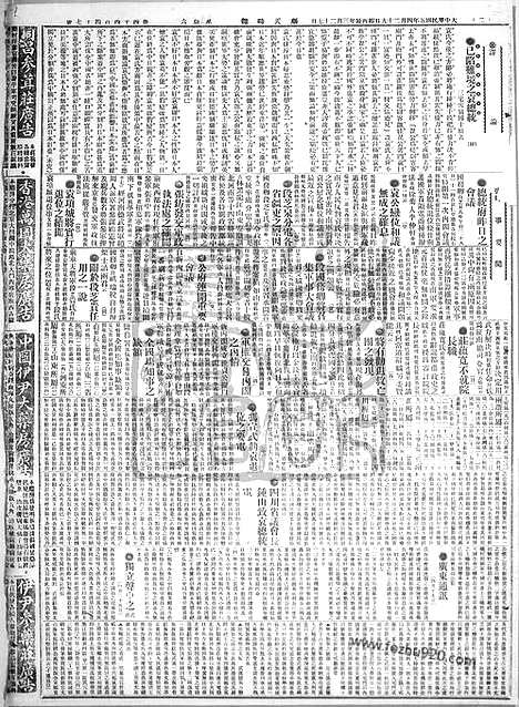 《顺天时报》宣统民国日报_1916年0429_民国报纸