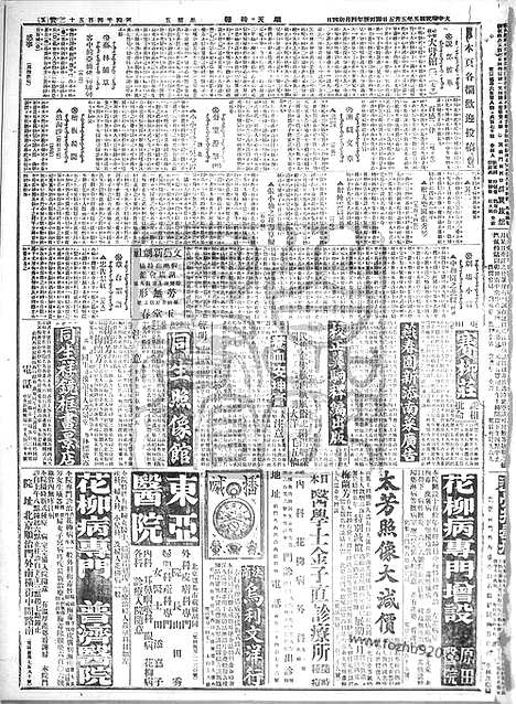 《顺天时报》宣统民国日报_1916年0505_民国报纸