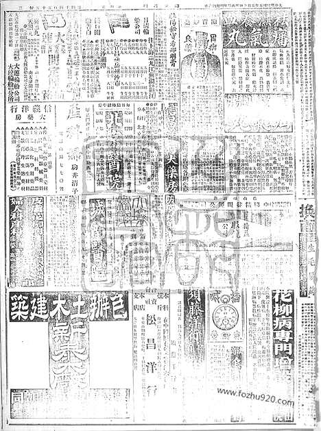 《顺天时报》宣统民国日报_1916年0507_民国报纸