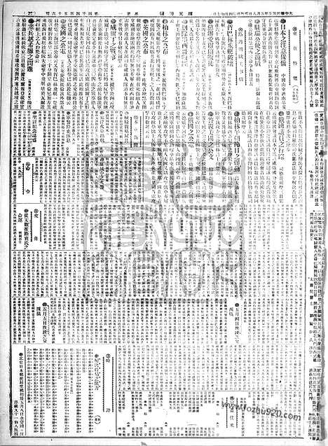 《顺天时报》宣统民国日报_1916年0508_民国报纸