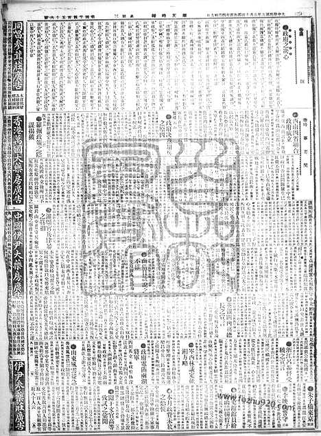 《顺天时报》宣统民国日报_1916年0510_民国报纸