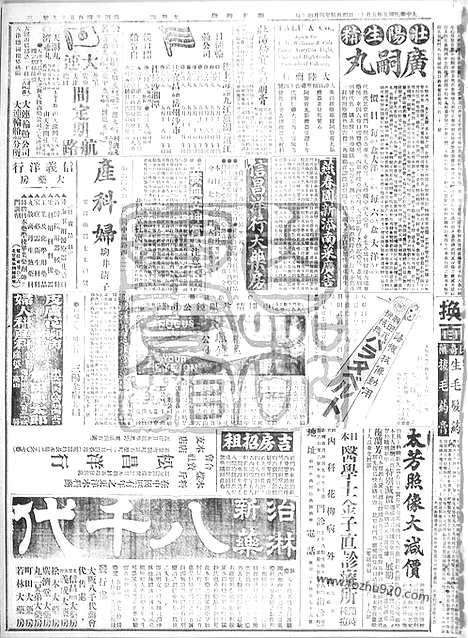 《顺天时报》宣统民国日报_1916年0511_民国报纸