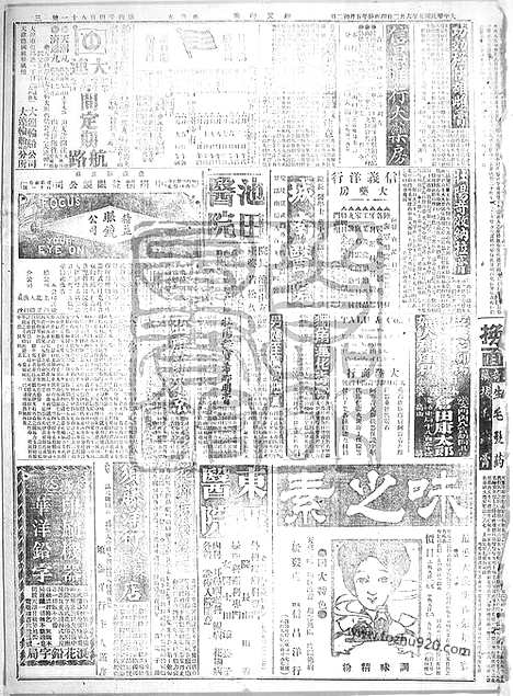 《顺天时报》宣统民国日报_1916年0602_民国报纸