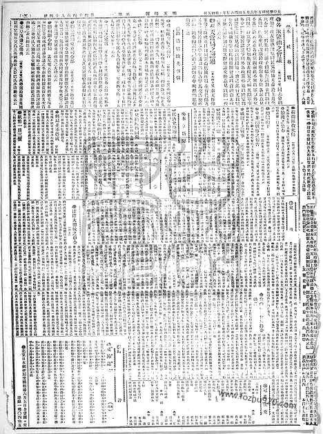 《顺天时报》宣统民国日报_1916年0605_民国报纸