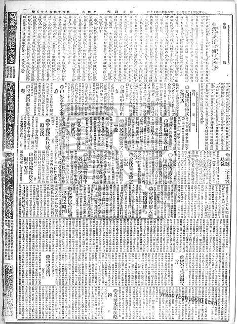 《顺天时报》宣统民国日报_1916年0617_民国报纸