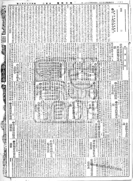 《顺天时报》宣统民国日报_1916年0701_民国报纸