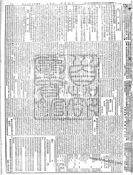 《顺天时报》宣统民国日报_1916年0707_民国报纸