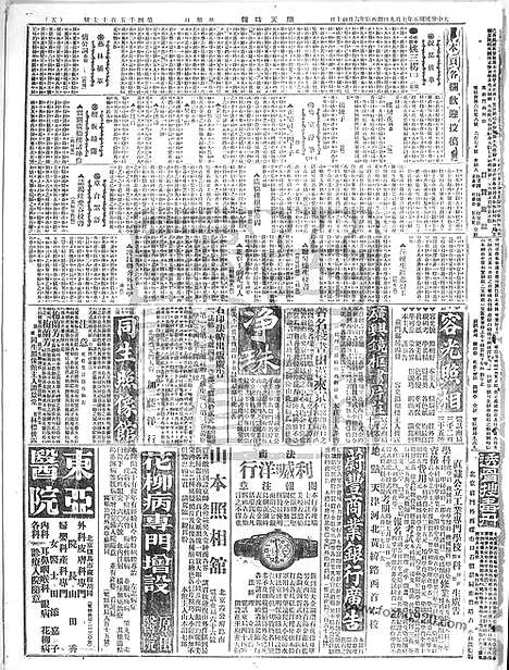 《顺天时报》宣统民国日报_1916年0709_民国报纸