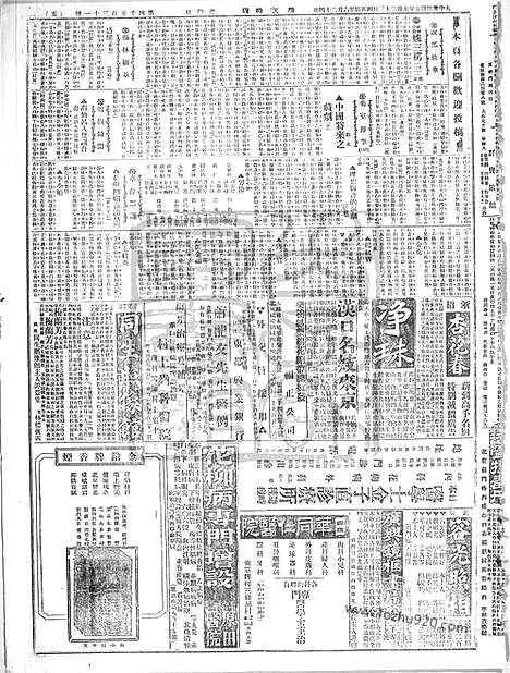 《顺天时报》宣统民国日报_1916年0723_民国报纸