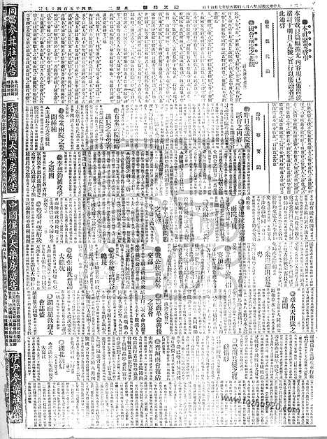 《顺天时报》宣统民国日报_1916年0808_民国报纸