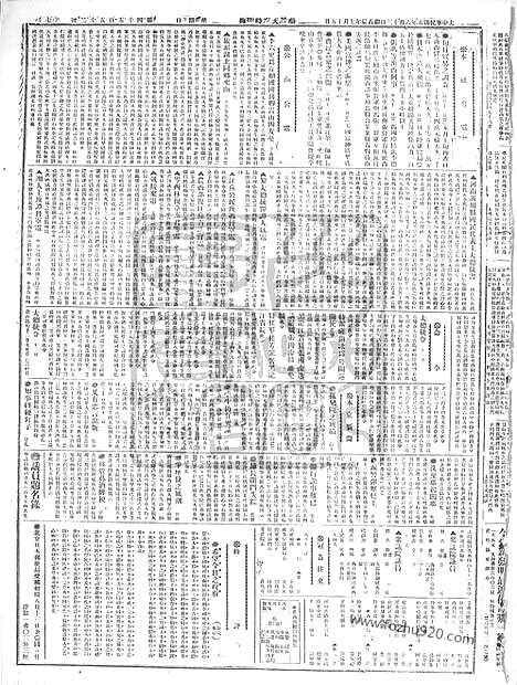 《顺天时报》宣统民国日报_1916年0813_民国报纸