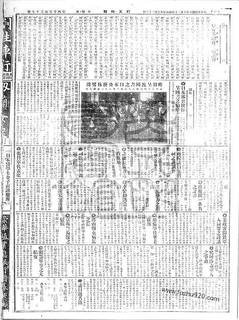 《顺天时报》宣统民国日报_1916年0820_民国报纸