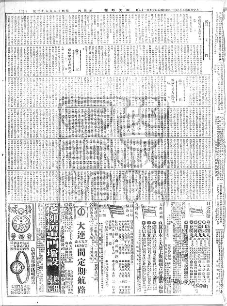 《顺天时报》宣统民国日报_1916年0824_民国报纸