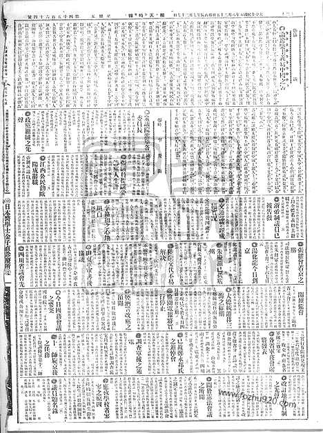 《顺天时报》宣统民国日报_1916年0825_民国报纸