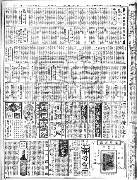 《顺天时报》宣统民国日报_1916年1012_民国报纸