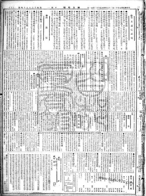 《顺天时报》宣统民国日报_1916年1225_民国报纸