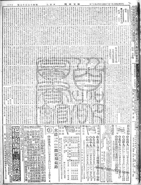 《顺天时报》宣统民国日报_1917年0203_民国报纸