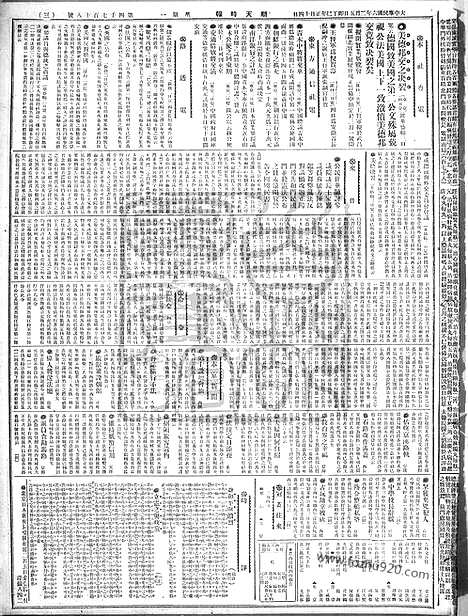 《顺天时报》宣统民国日报_1917年0205_民国报纸