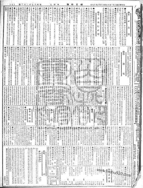 《顺天时报》宣统民国日报_1917年0210_民国报纸