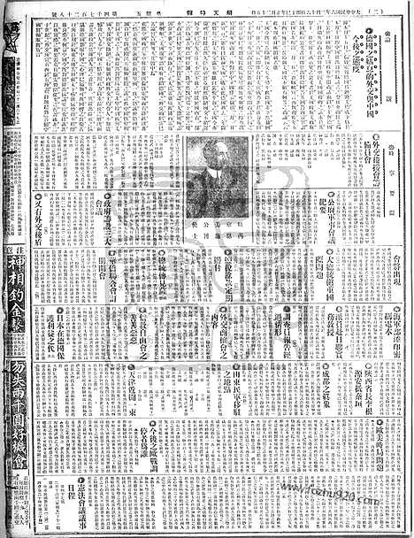 《顺天时报》宣统民国日报_1917年0216_民国报纸