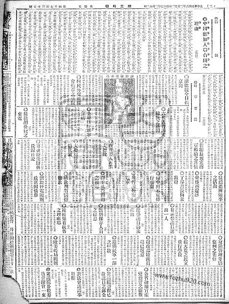 《顺天时报》宣统民国日报_1917年0223_民国报纸