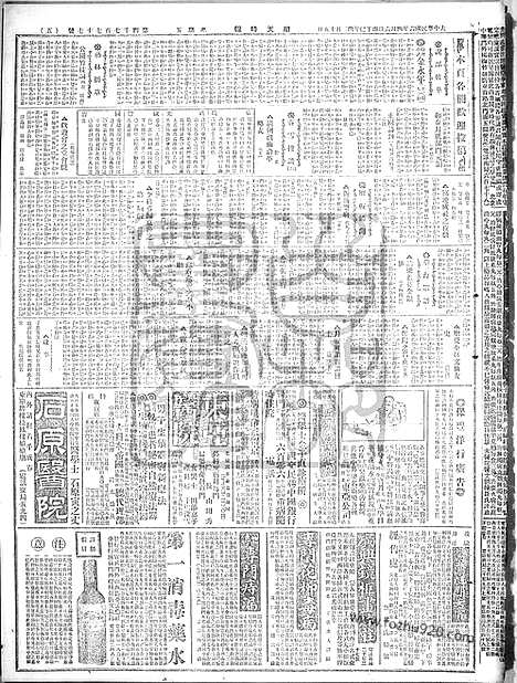 《顺天时报》宣统民国日报_1917年0406_民国报纸