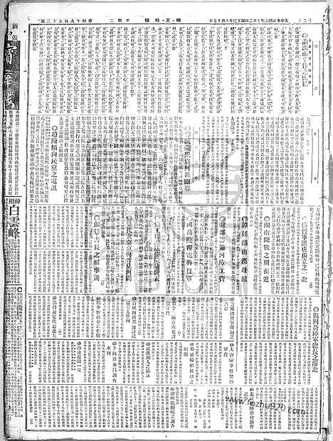 《顺天时报》宣统民国日报_1917年1002_民国报纸