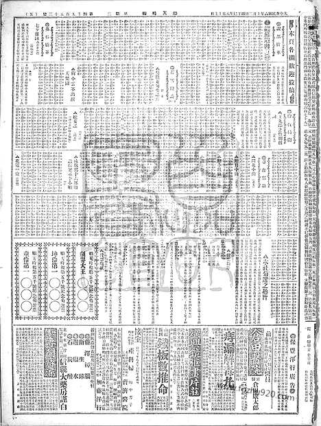 《顺天时报》宣统民国日报_1917年1002_民国报纸