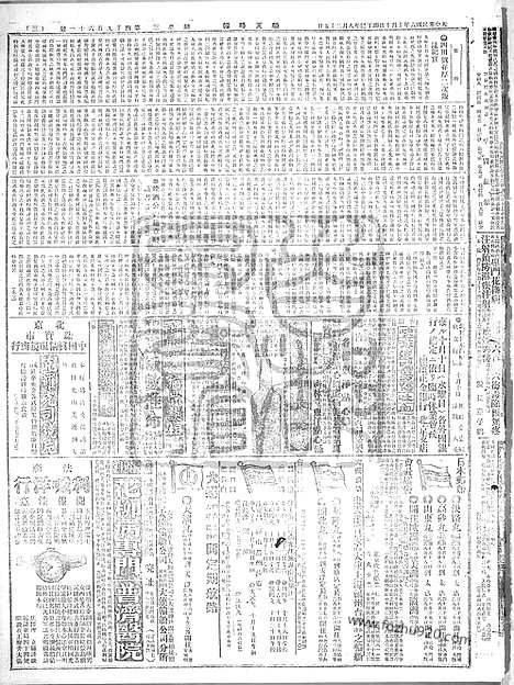 《顺天时报》宣统民国日报_1917年1010_民国报纸