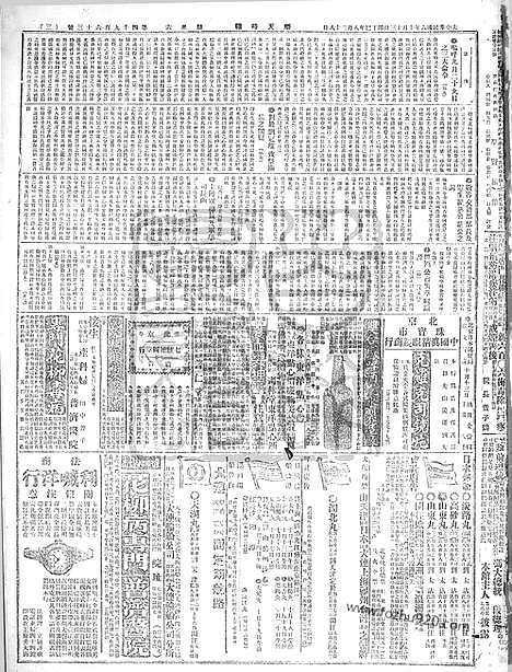 《顺天时报》宣统民国日报_1917年1013_民国报纸