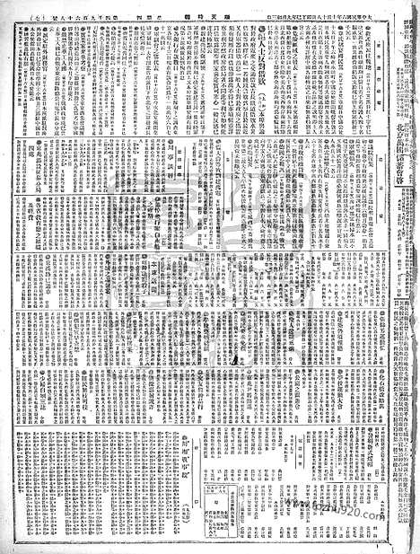 《顺天时报》宣统民国日报_1917年1018_民国报纸