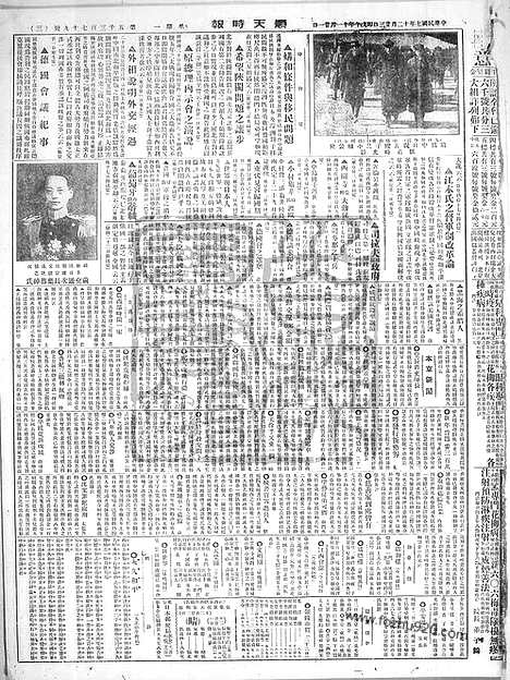 《顺天时报》宣统民国日报_1918年1223_民国报纸