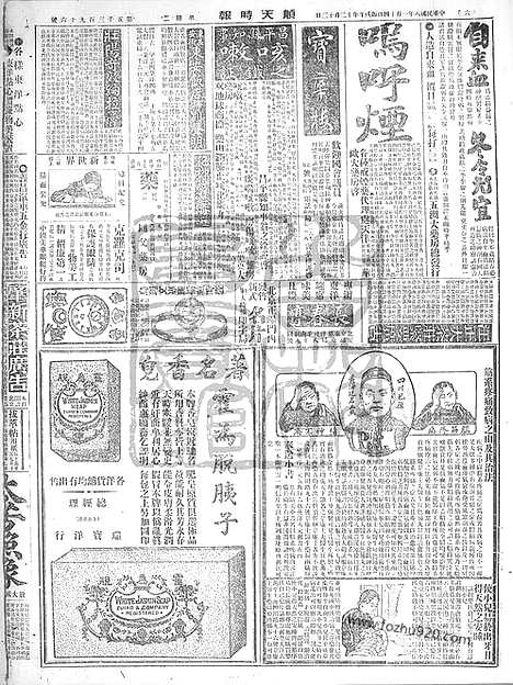 《顺天时报》宣统民国日报_1919年0114_民国报纸