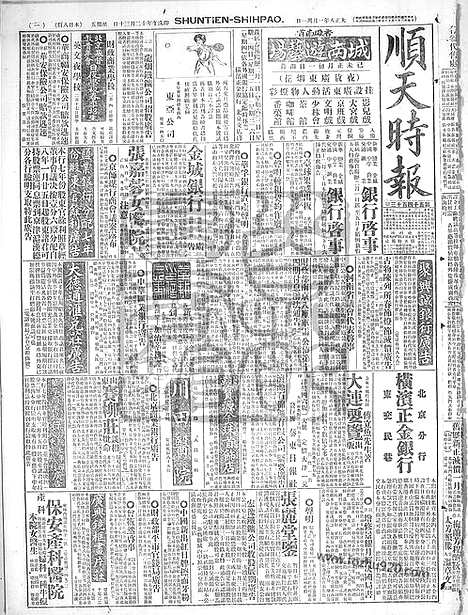 《顺天时报》宣统民国日报_1919年0131_民国报纸