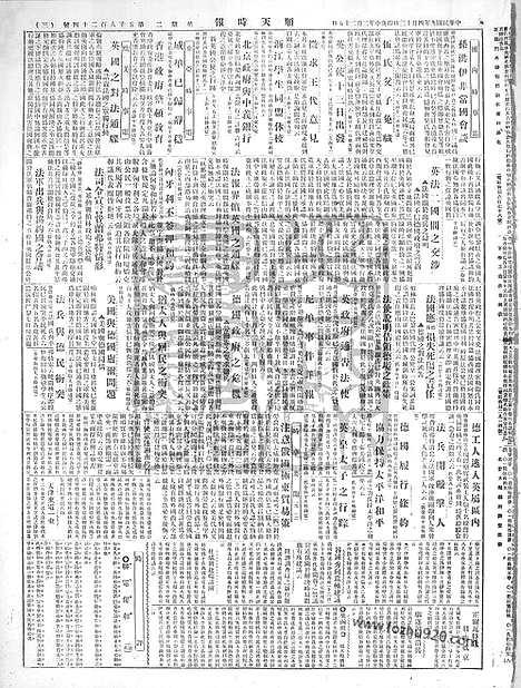 《顺天时报》宣统民国日报_1920年0413_民国报纸