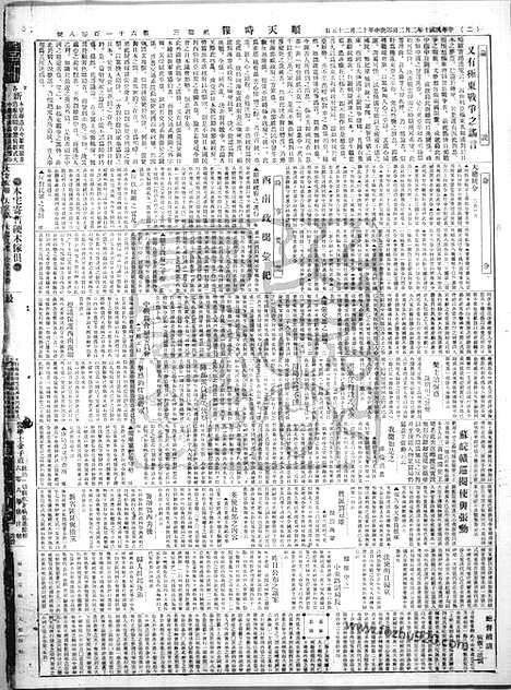 《顺天时报》宣统民国日报_1921年0202_民国报纸