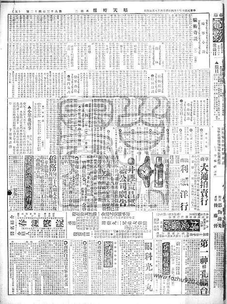 《顺天时报》宣统民国日报_1921年1004_民国报纸