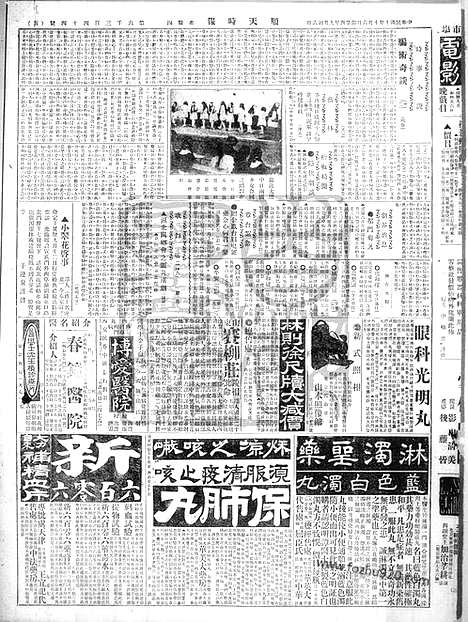 《顺天时报》宣统民国日报_1921年1006_民国报纸