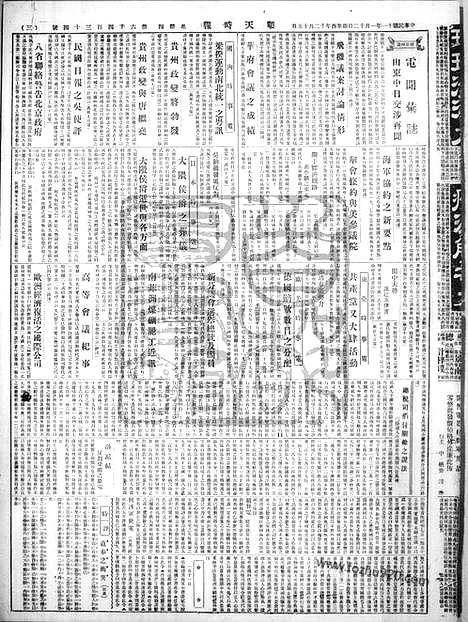 《顺天时报》宣统民国日报_1922年0112_民国报纸