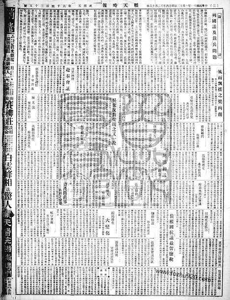 《顺天时报》宣统民国日报_1922年0113_民国报纸