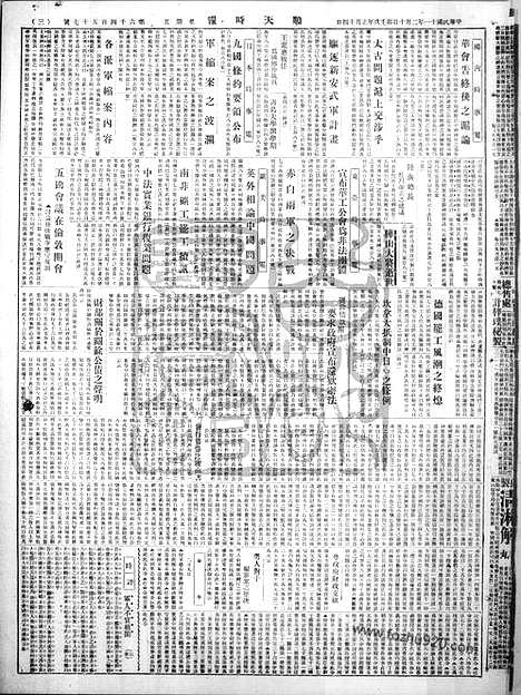 《顺天时报》宣统民国日报_1922年0210_民国报纸